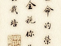 关于画龙点睛的座右铭