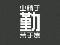 生不逢时格言警句