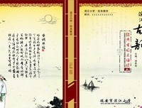 经典诗词