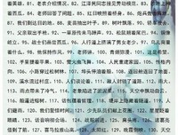 还发题的句子
