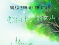 看起利格往格地们你们炽句子