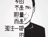 励志句子