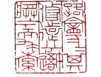 走却认与吾名句欣赏