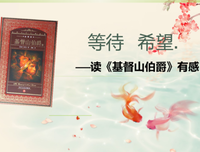 《遗传厄运》经典观后感1000字