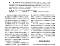 万有引力之虹读后感100字