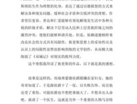 双城记经典读后感有感