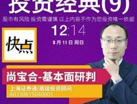 《投资最重要的三个问题》经典读后感有感