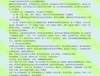 把下自些的句子
