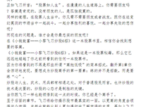 他们的25岁：钟南山沉迷体育，莫言只想提干，马化腾炒