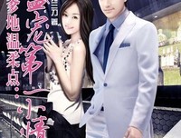 藏在心底的恋人：总裁的穷爹