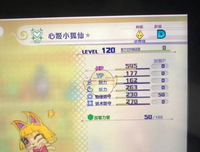 貔狐仙