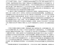 犯了这种错误，女人会躲瘟神一样躲着你