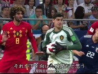 《NHK纪录片：让日本沉默的14秒 世界杯日本vs比利时背