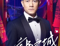 《2018湖南卫视跨年演唱会》经典观后感集