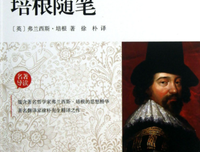 叔本华美学随笔经典读后感有感