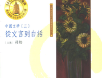 《从文自传》读后感锦集