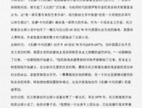 《陀思妥耶夫斯基（第1卷）》读后感1000字