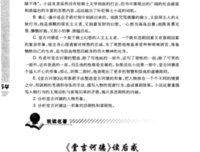 《堂吉诃德》经典读后感有感