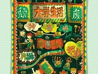 慢慢地走吧