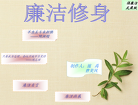 关于同流合污的格言