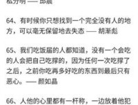 奇葩说句子大全
