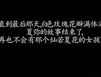 《龙族3》的句子