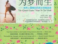 有关梦间集精彩语录