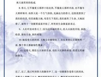 我们为什么不在痛的时候喊痛好词好句