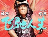 《一千零一夜 出走季》经典影评有感
