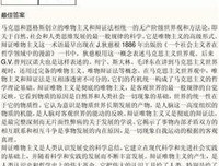 《科学与宗教》经典读后感有感
