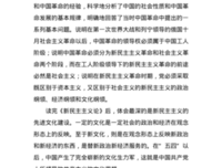 《蜜蜂的民主》读后感100字