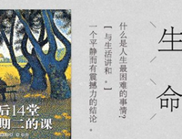 《相约星期二(汉英对照)》读后感锦集