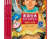 汉声数学图画书读后感锦集