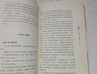 《人体使用手册3》读后感精选
