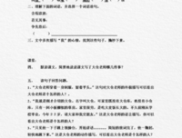 《让孩子不发烧、不咳嗽、不积食》读后感摘抄