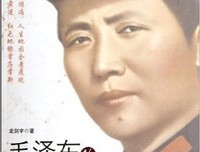 《毛泽东阅读史》的读后感大全