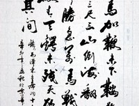 毛泽东年谱（1949-1976）读后感1000字