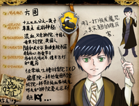 论赫奇帕奇