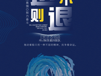 关于逆水行舟的名句摘抄