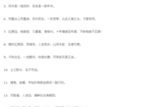 古风句子