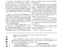 班主任不妨学会偶尔示弱