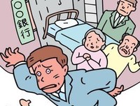 “房奴”是怎样炼成的