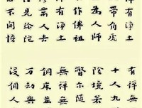 法华经穷子喻指归净土法门