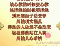 人心太软，下场太惨，太老实的人都该看看