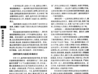 我和「杀猪盘」网骗周旋的 13 天｜故事FM