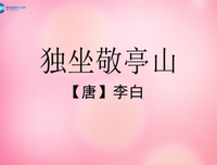 廖太白的句集的优美句子