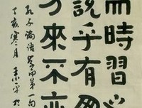 《孔子》的句子
