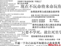 中考语录