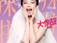 《非人先生的新娘》影评100字