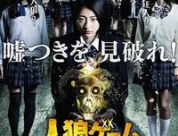 《人狼游戏：地狱》经典观后感有感